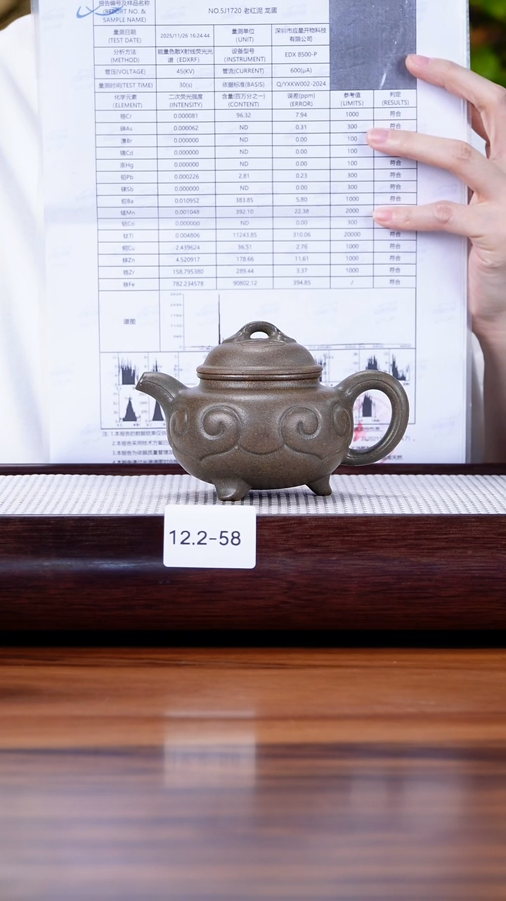 茶壶紫砂好**好12.2-58 黄金段 还原烧 三足如意