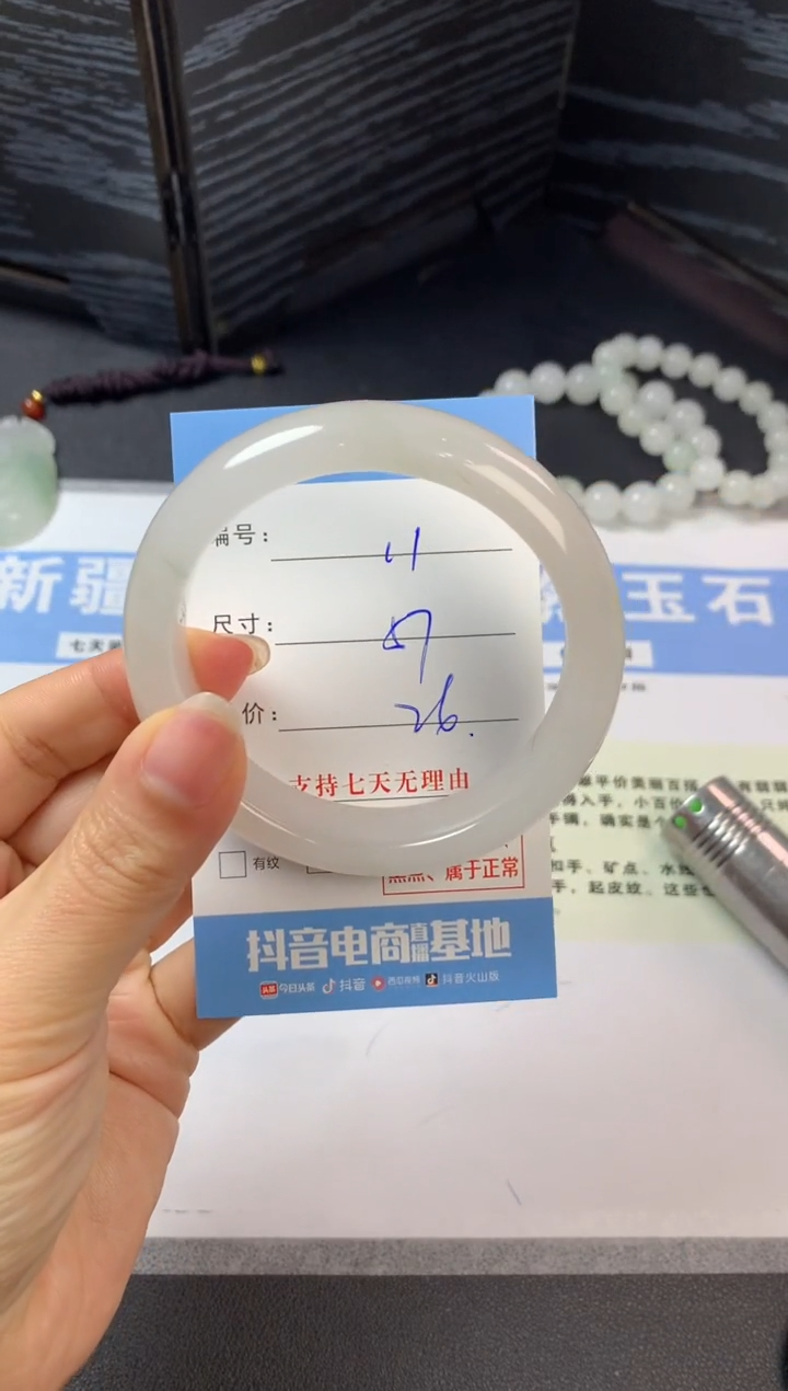 未镶嵌手镯石英质玉b11