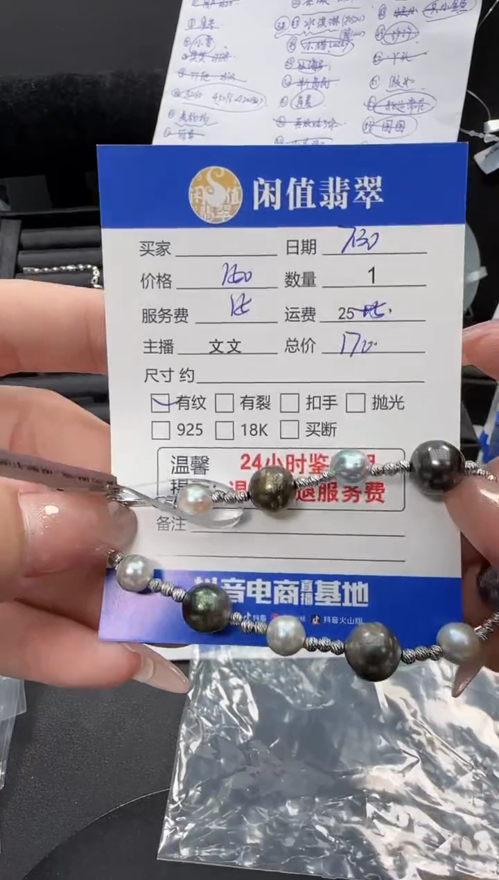 海水珍珠银S925镶嵌手绳珍珠手链