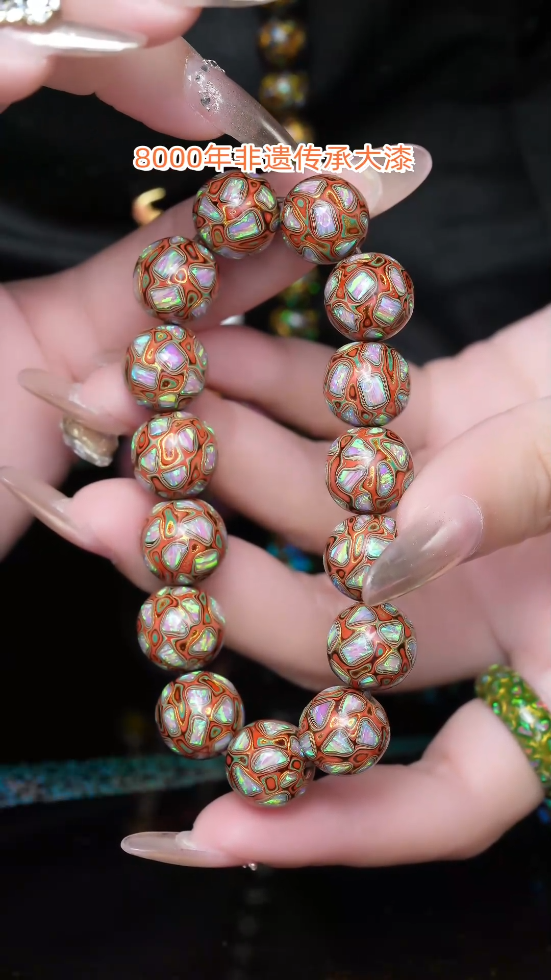 【闪购商品】大漆珠....1.2........