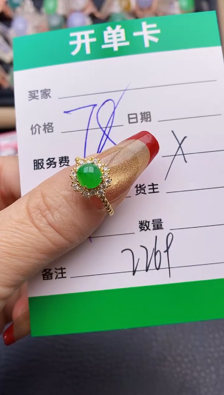 【闪购商品】翡翠戒指银S925镶嵌2269