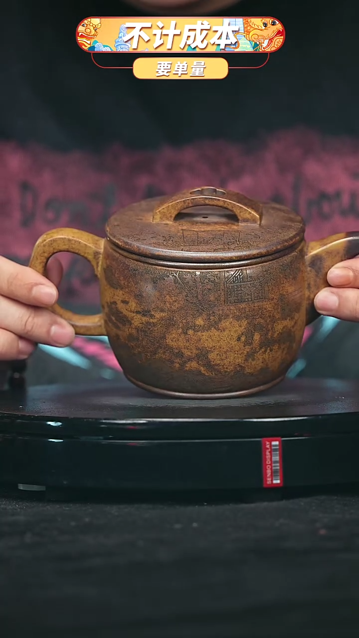 【闪购商品】宜兴原矿高端紫砂