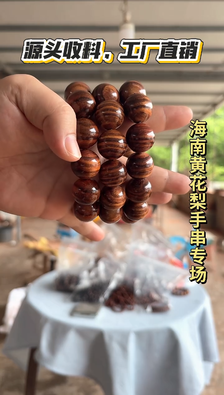 黄花梨/降香黄檀海南黄花梨2.0树根料