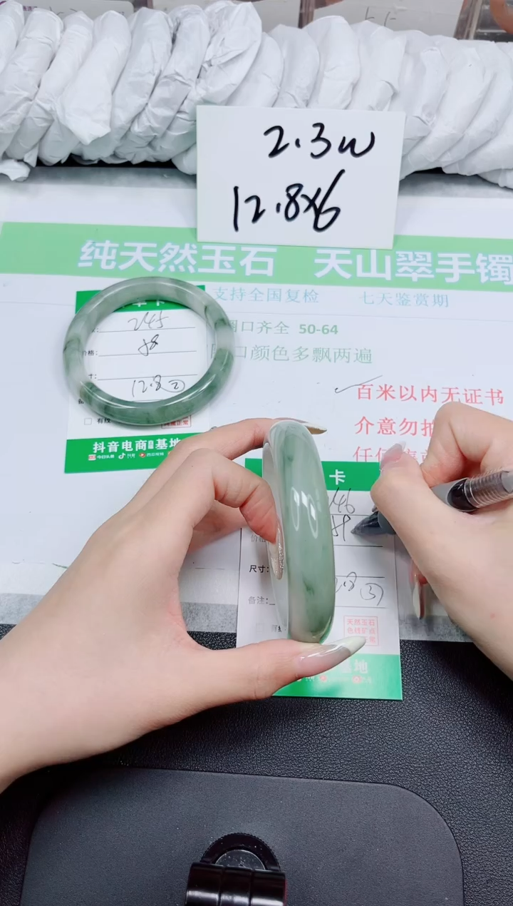 石英质玉手镯合金246-59