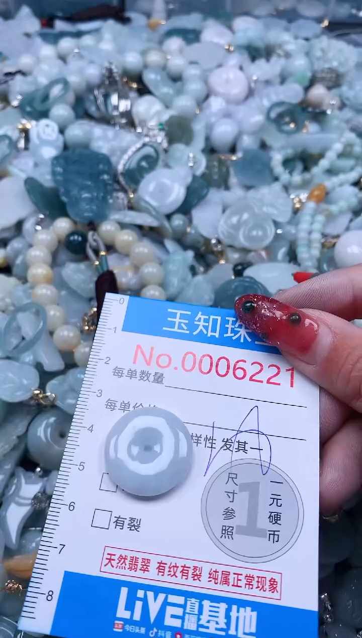 【闪购商品】翡翠吊坠(不含链)未镶嵌6221