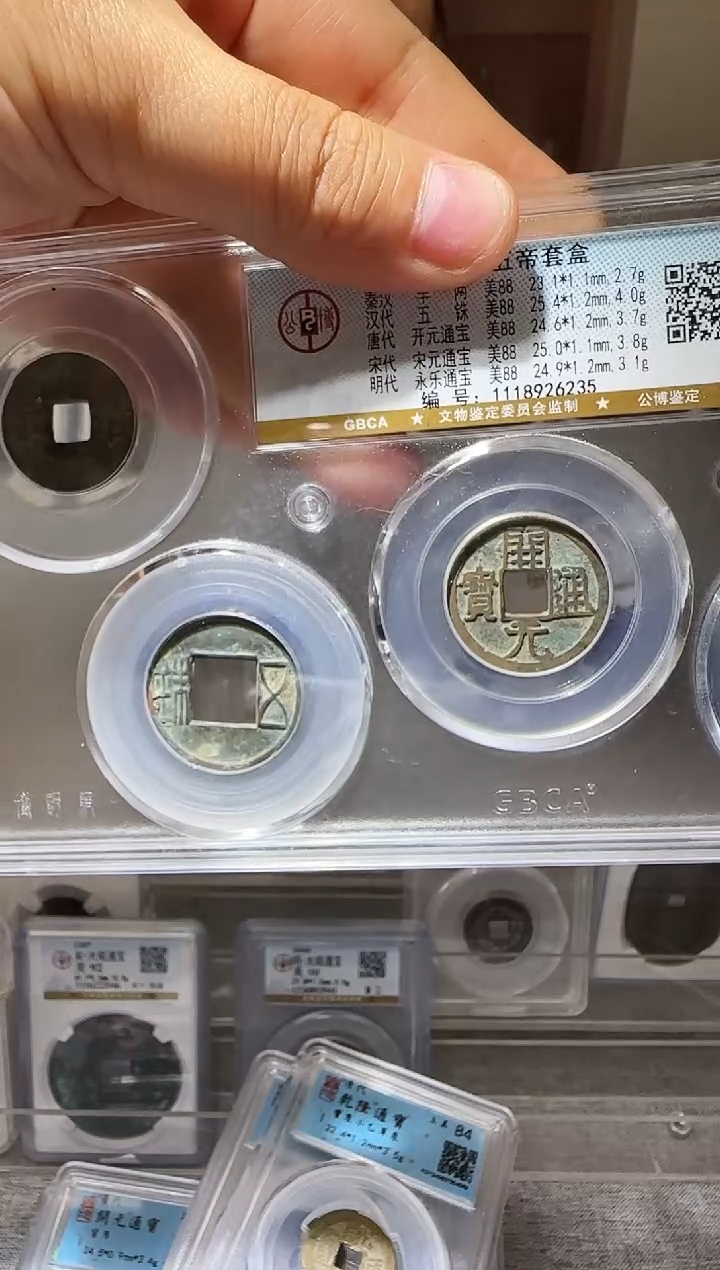 铜中华大五帝博薇古钱币