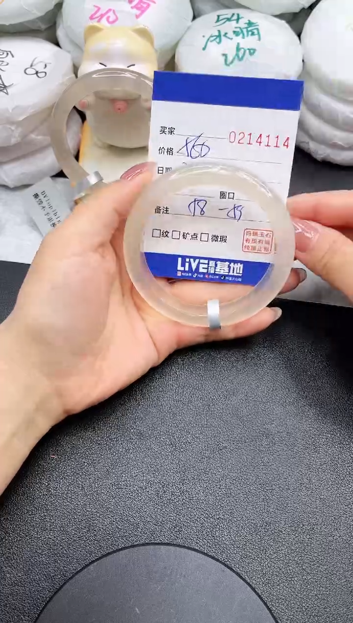 【闪购商品】玛瑙/玉髓手镯未镶嵌4114