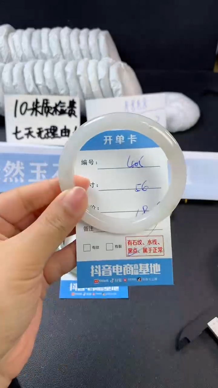 【闪购商品】石英质玉手镯未镶嵌A405