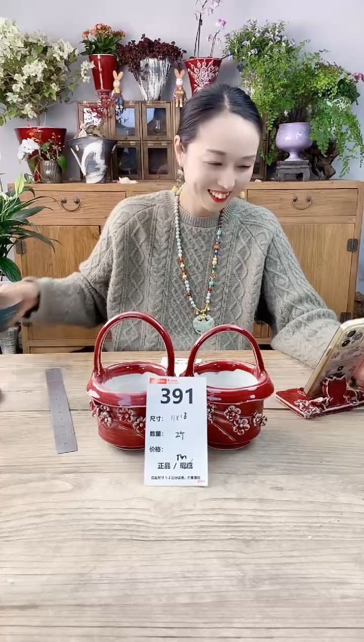 小玩子花盆直播号391