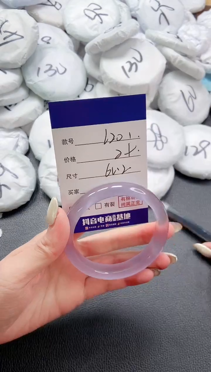 【闪购商品】石英质玉手镯未镶嵌 7L201-60