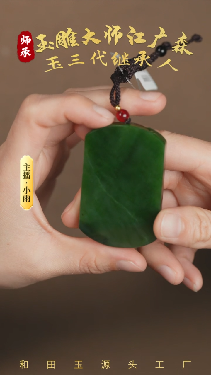 【闪购商品】和田玉挂件未镶嵌w42