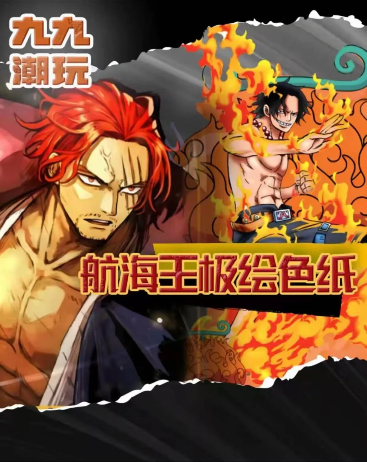【新人浮浮1k4】九九潮玩海贼王 收藏卡牌系列盲盒默认代拆