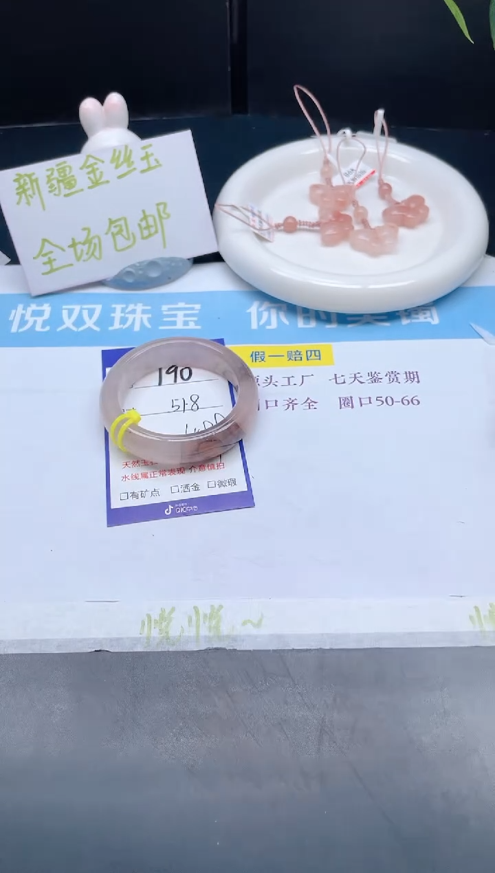 【闪购商品】石英质玉手镯未镶嵌790-51.8
