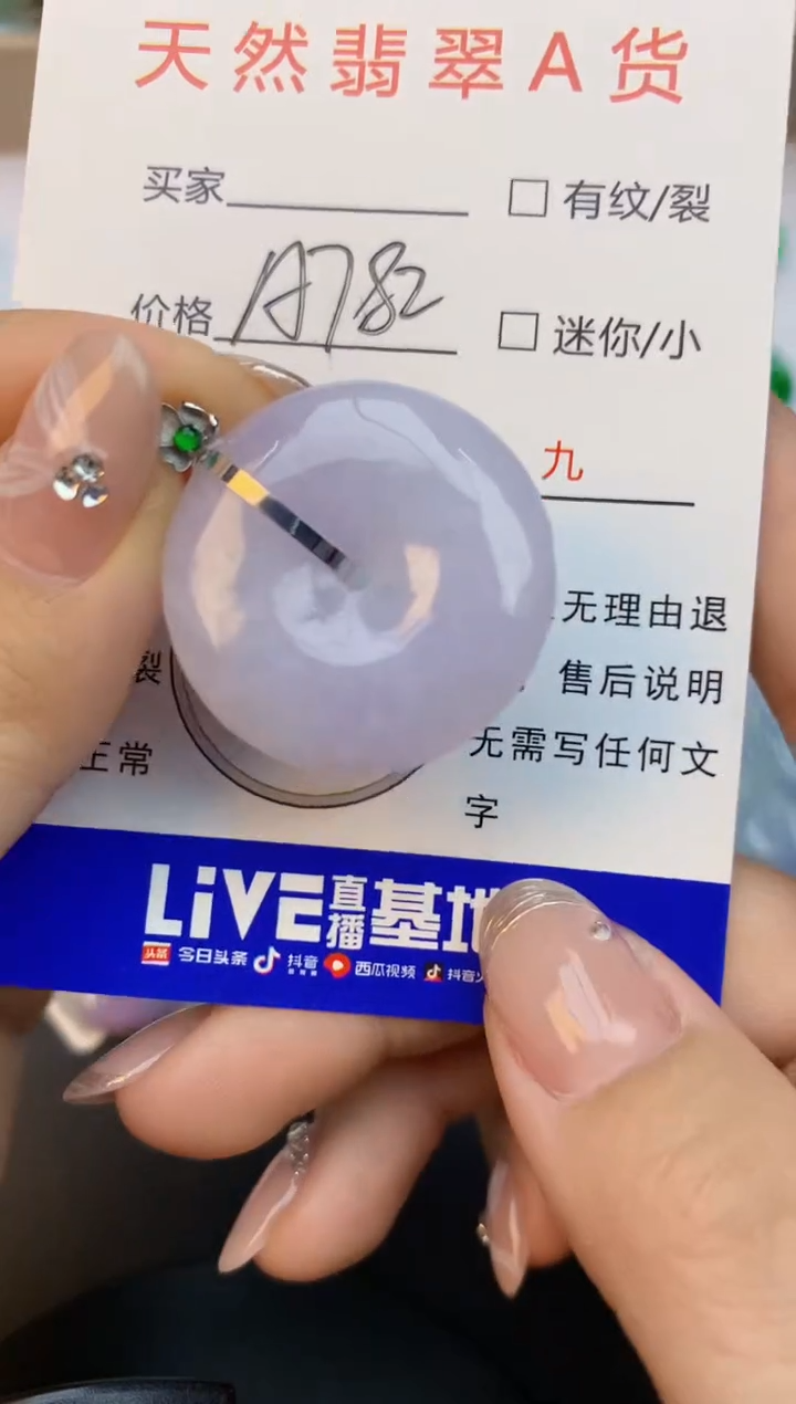 颈饰18K金镶嵌翡翠天然缅甸a货翡翠百元以上9元证书费自理