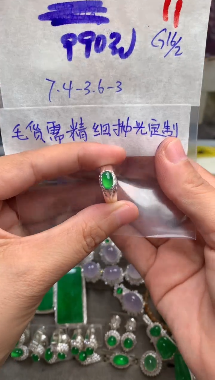 【闪购商品】定制翡翠未镶嵌毛货需精细抛光+发货拍一发一