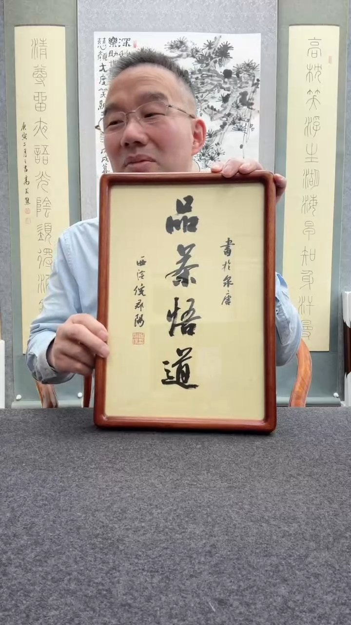 【闪购商品】书法倪郡阳             