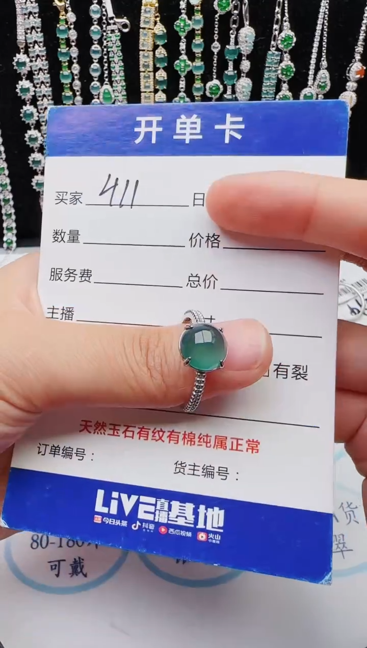 翡翠银S925镶嵌戒指2222