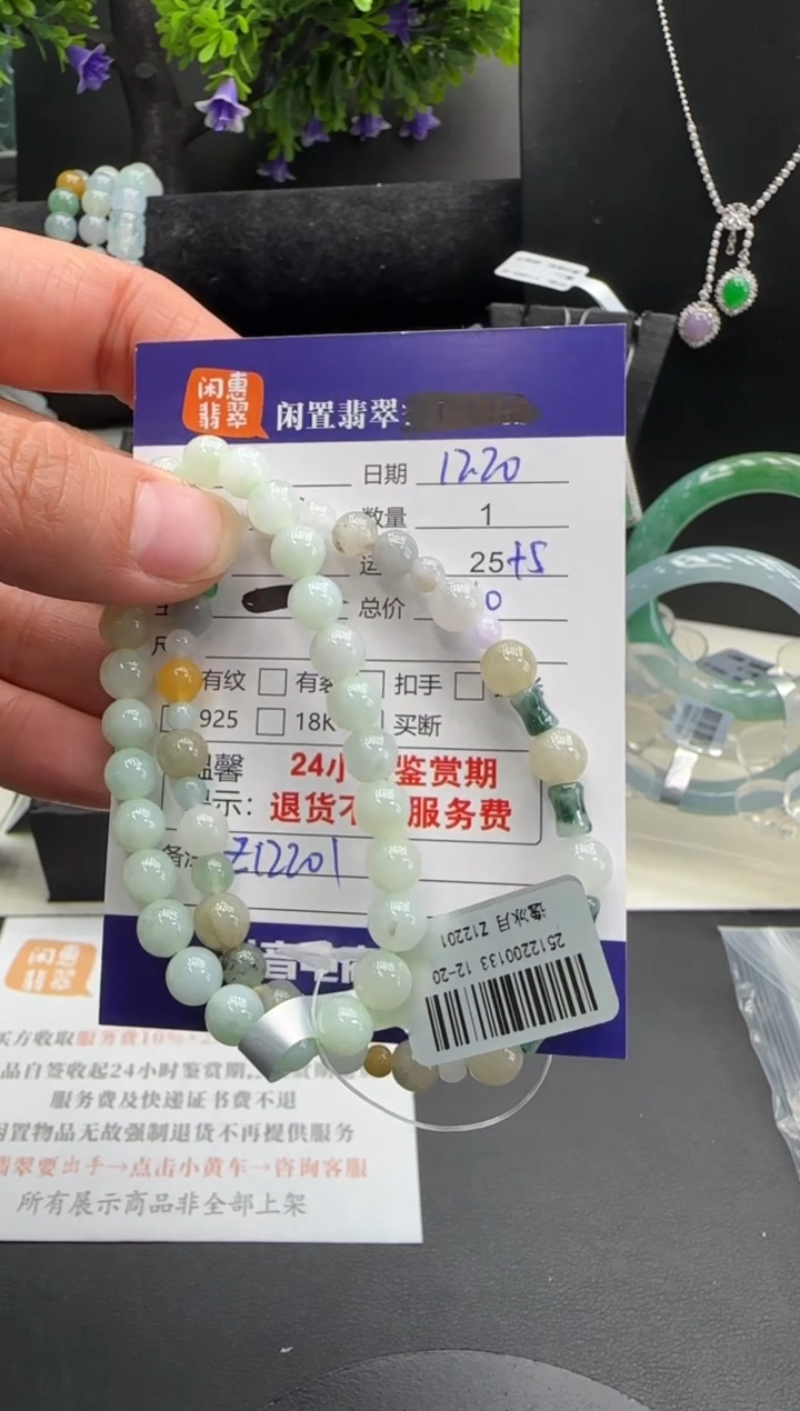 未镶嵌手串翡翠翡翠珠串