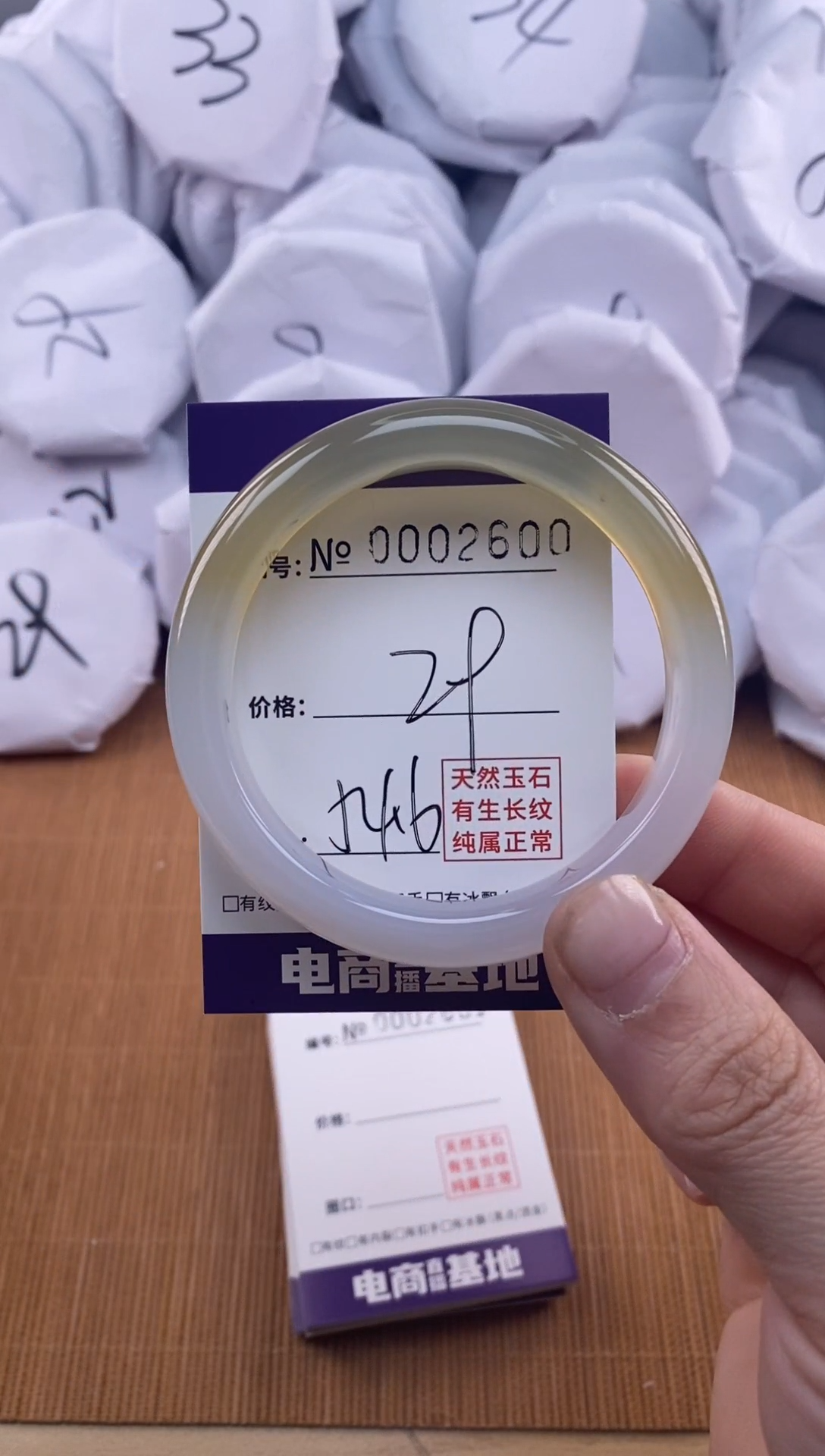 【闪购商品】玛瑙/玉髓手镯未镶嵌2600