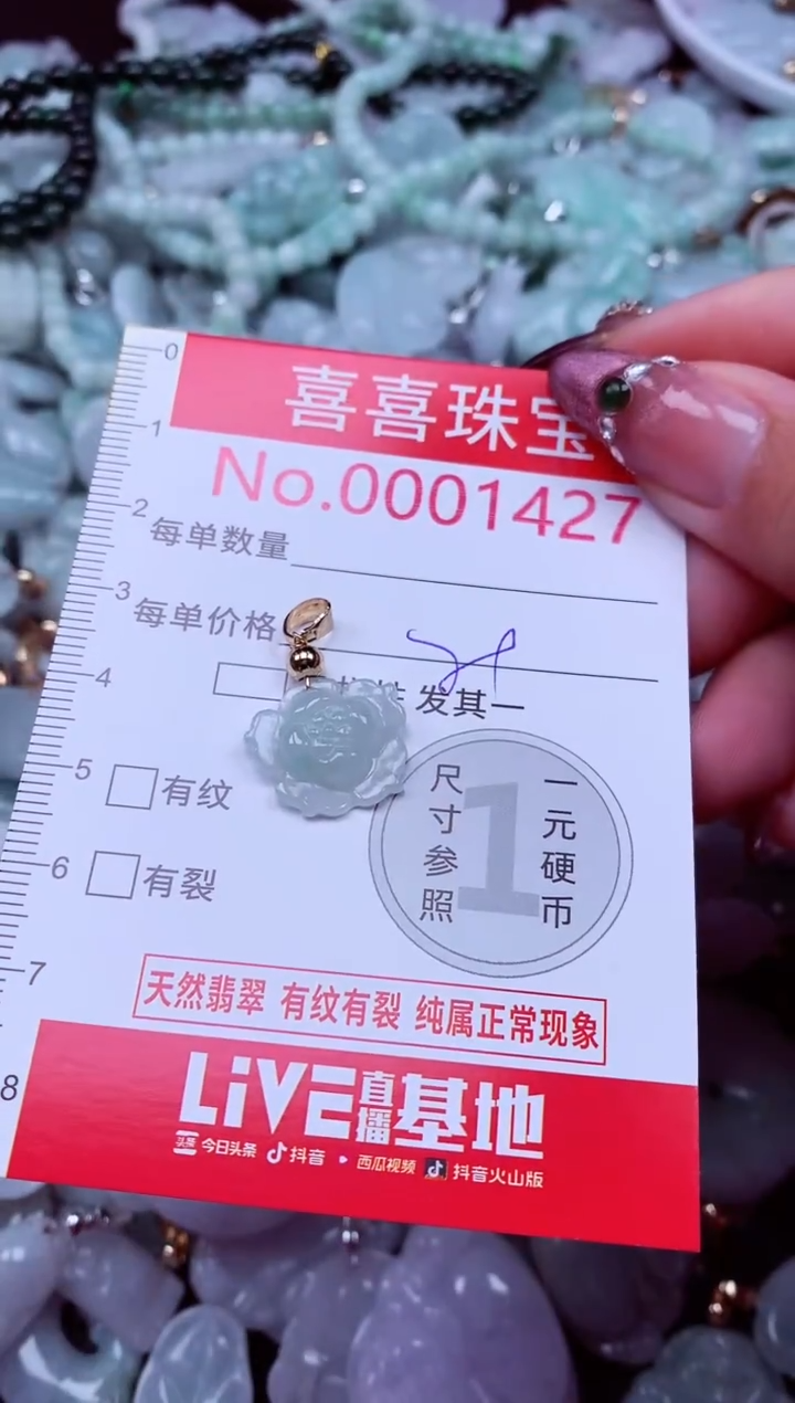 吊坠(不含链)未镶嵌翡翠1427