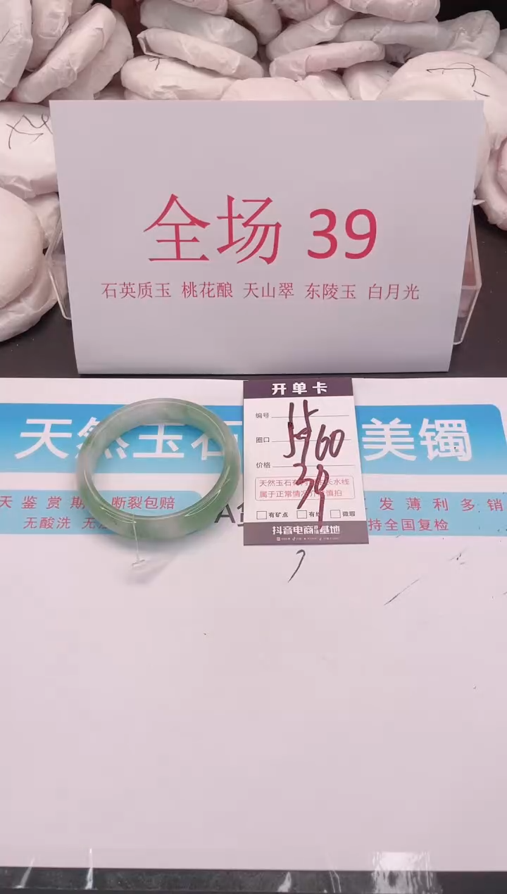 未镶嵌手镯石英质玉编号  A15