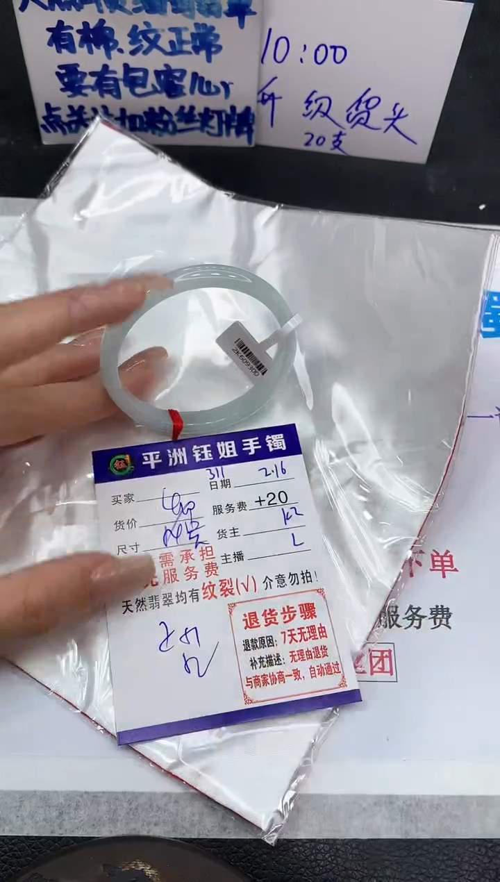 【闪购商品】翡翠手镯未镶嵌11111111111111