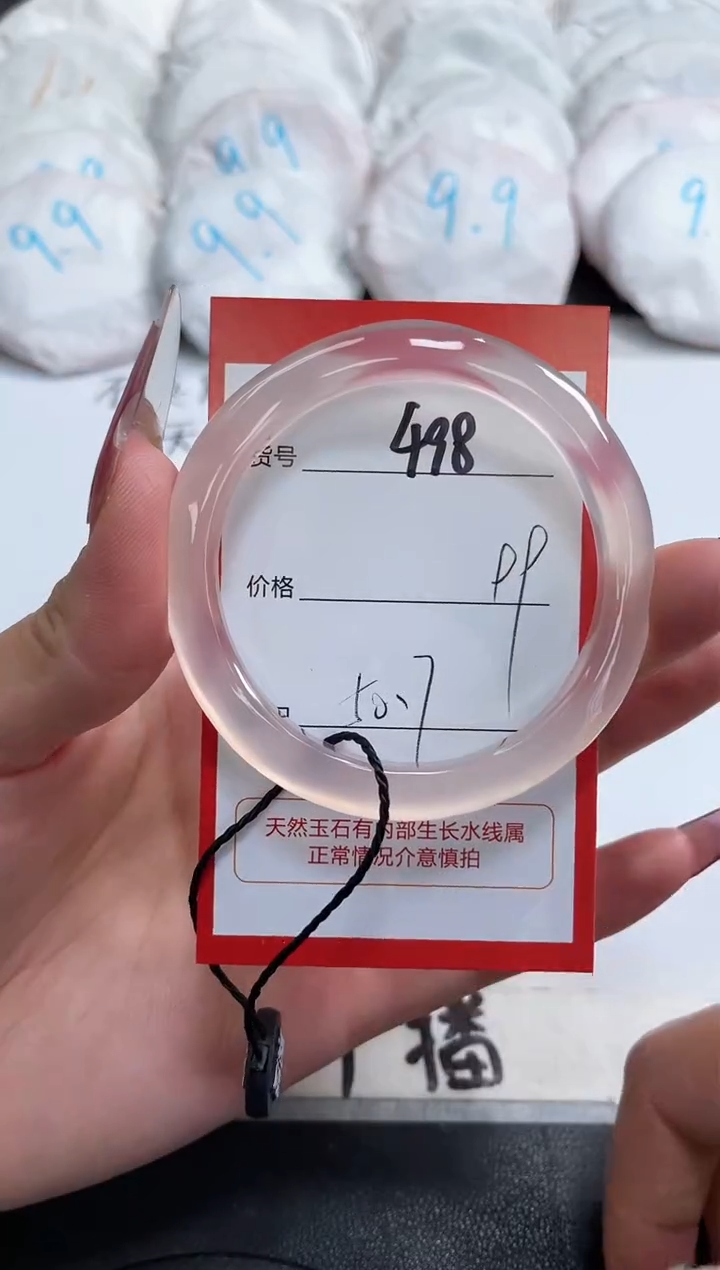 【闪购商品】玛瑙/玉髓手镯未镶嵌498