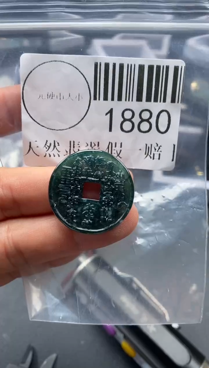 吊坠(不含链)未镶嵌翡翠1880