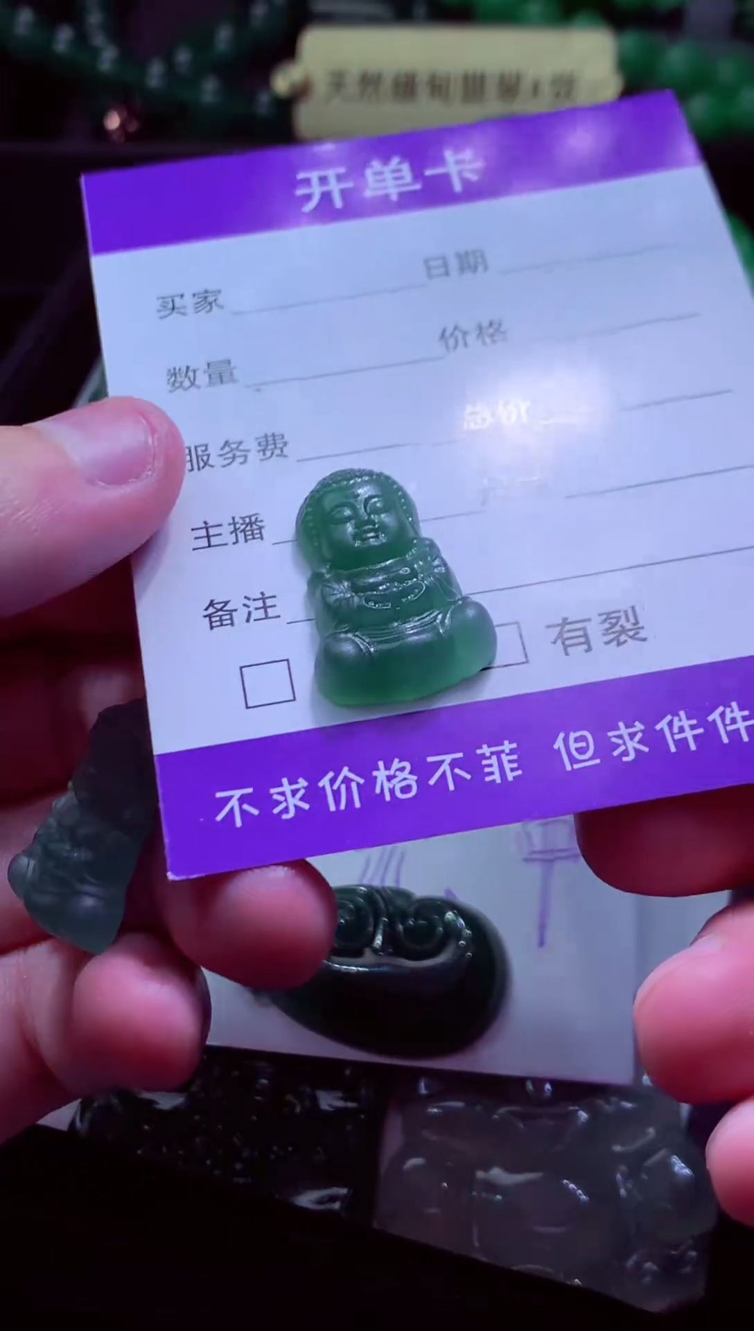 未镶嵌定制翡翠?天然缅甸翡翠A货毛货多样性发货其一