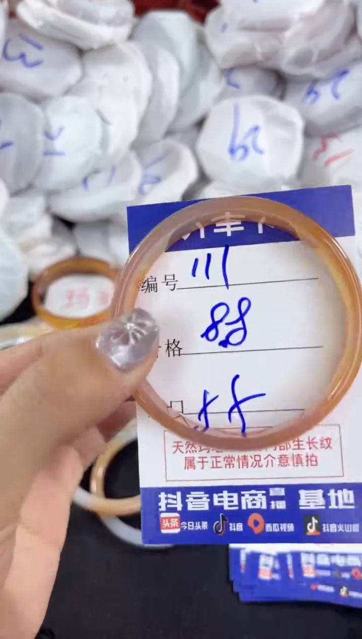 【闪购商品】玛瑙/玉髓手镯未镶嵌111