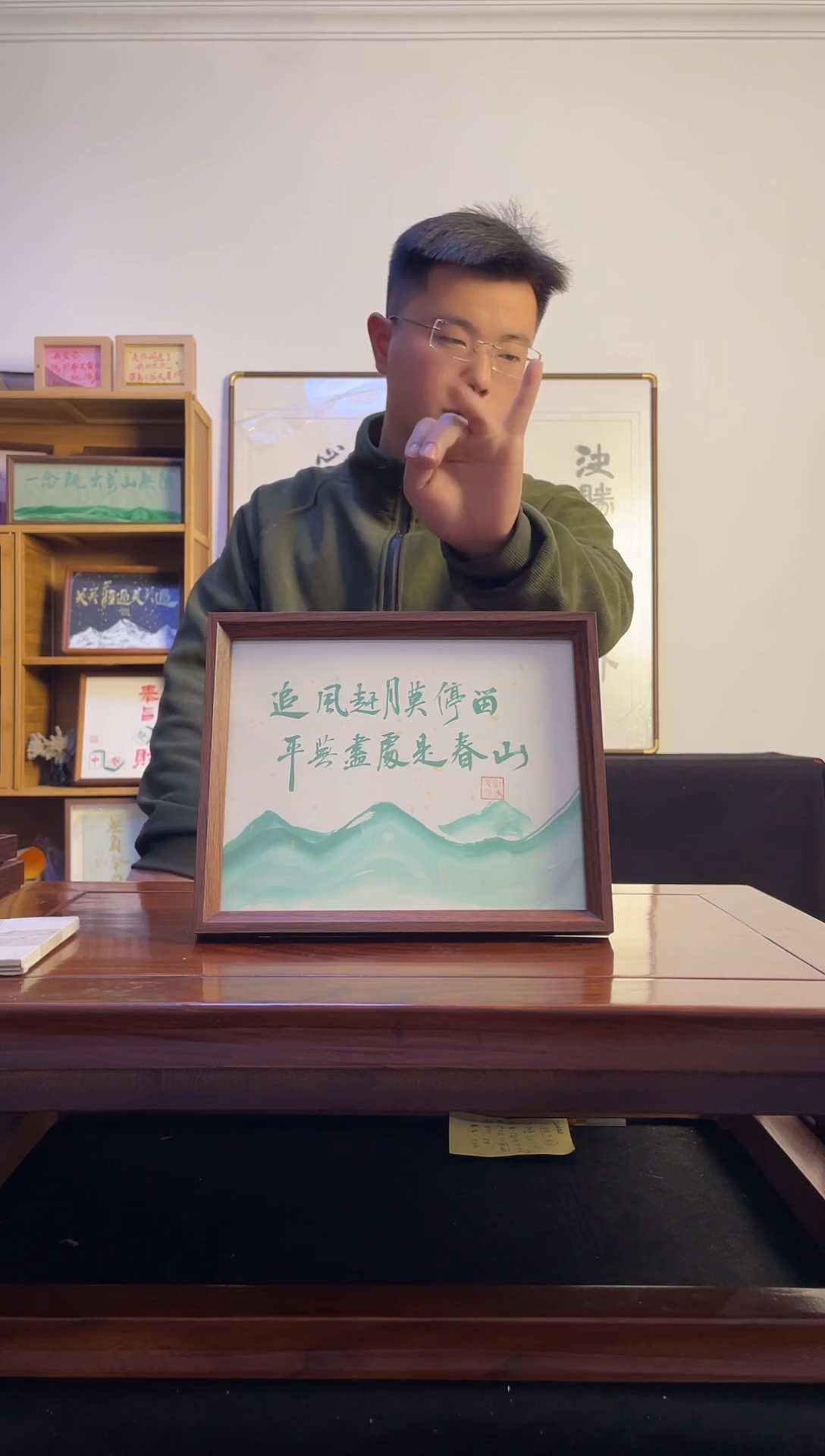 书法?****常追风赶月