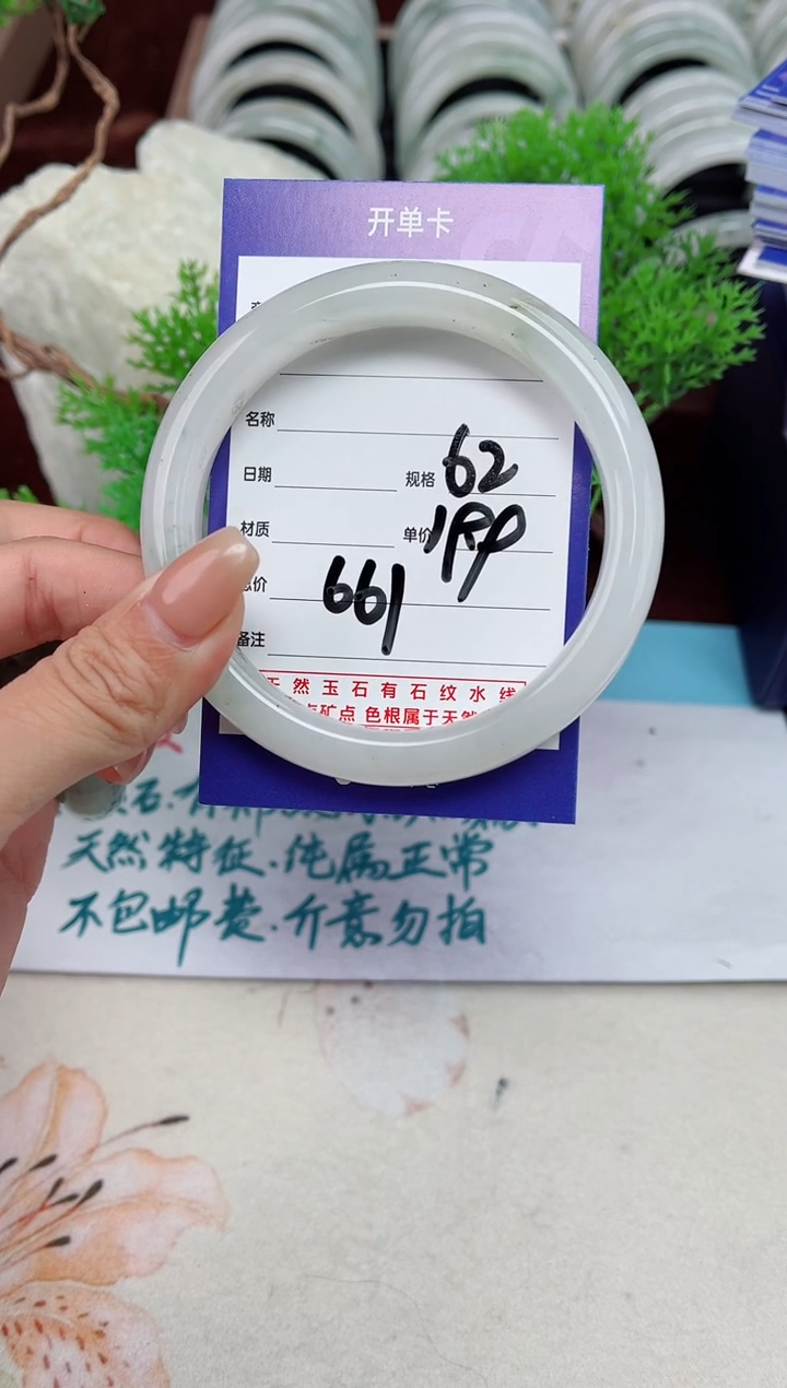 【闪购商品】石英质玉手镯未镶嵌661