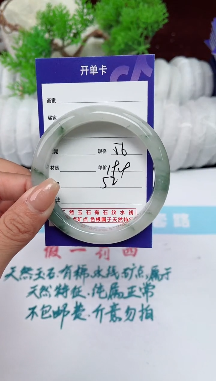 【闪购商品】石英质玉手镯未镶嵌52
