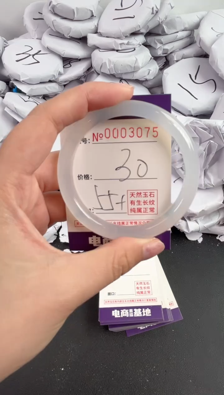 【闪购商品】玛瑙/玉髓手镯未镶嵌3075