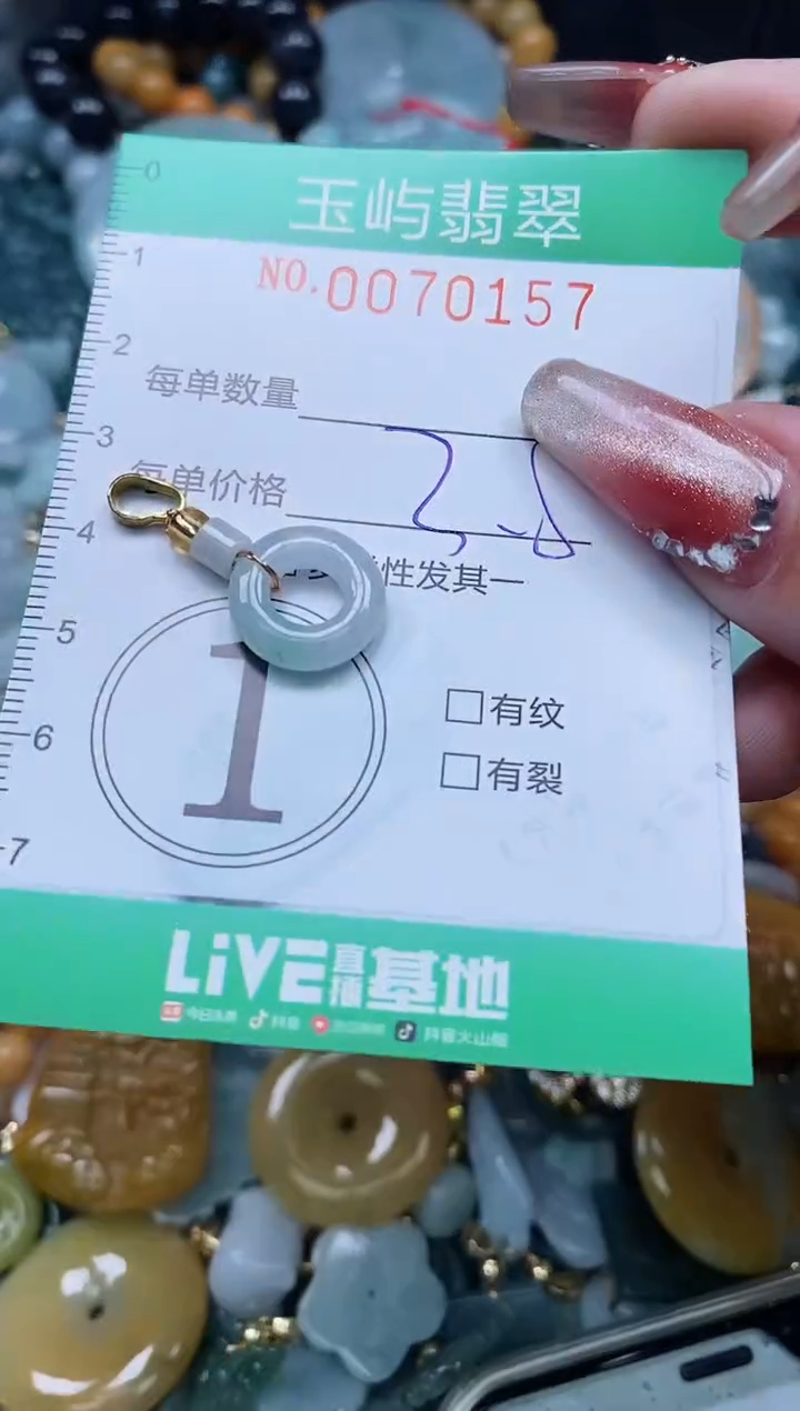 【闪购商品】翡翠颈饰未镶嵌闪购0070157