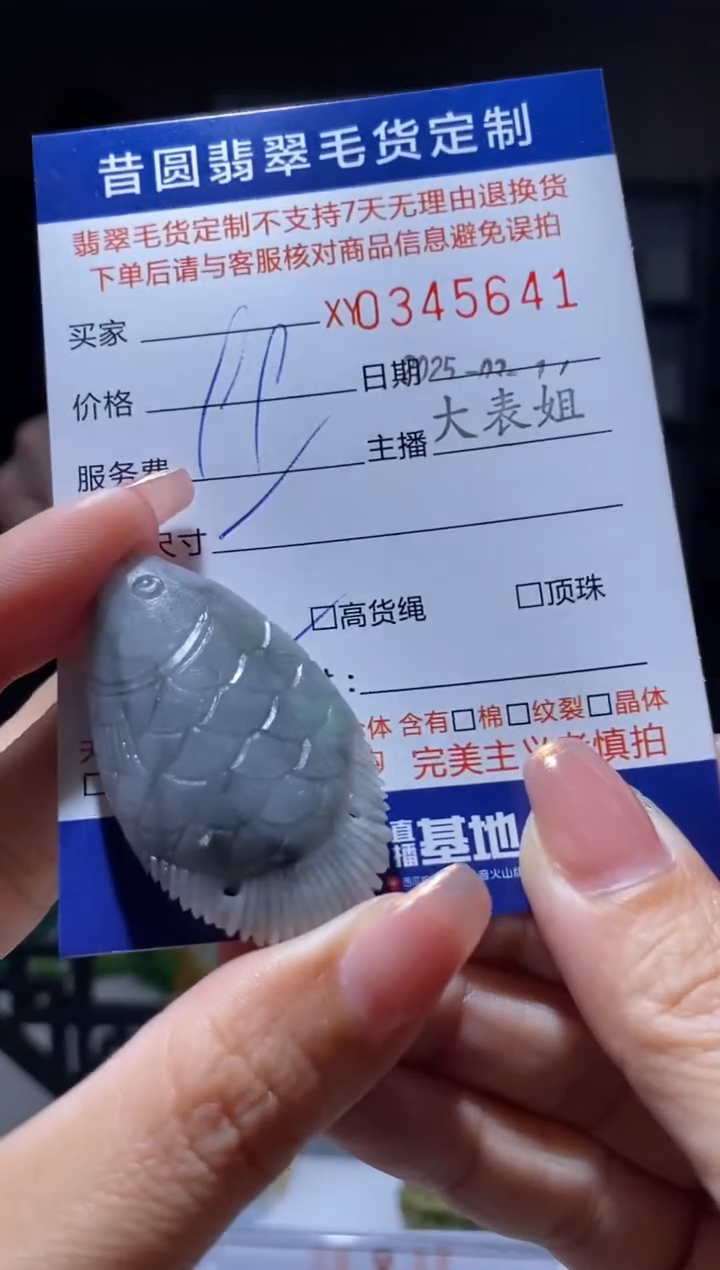 【闪购商品】定制翡翠未镶嵌翡翠345641