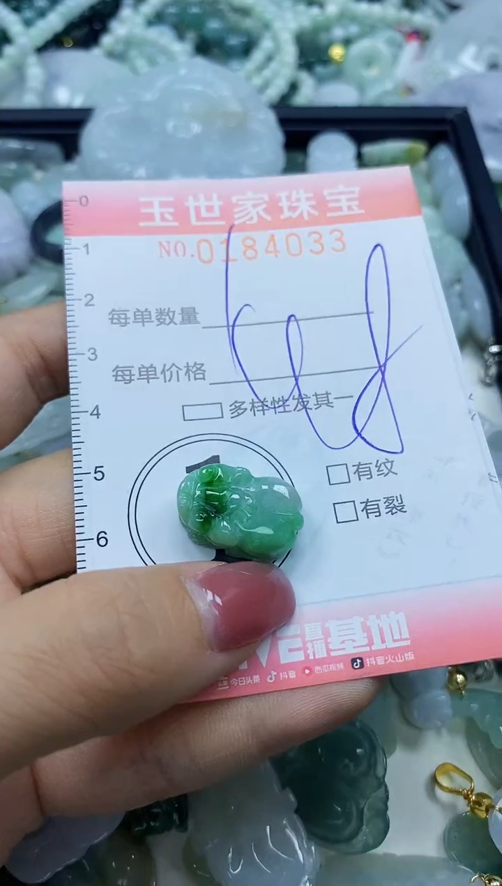 【闪购商品】翡翠颈饰未镶嵌闪购0184033