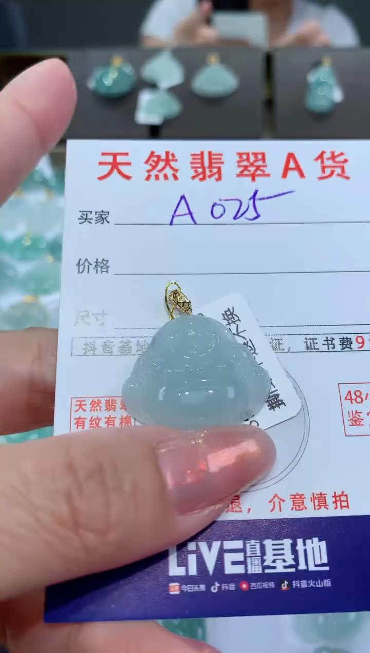 【闪购商品】翡翠颈饰18K金镶嵌天然翡翠A货挂件