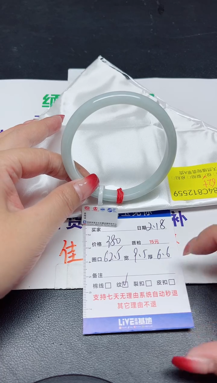 【闪购商品】翡翠手镯未镶嵌62+/12559