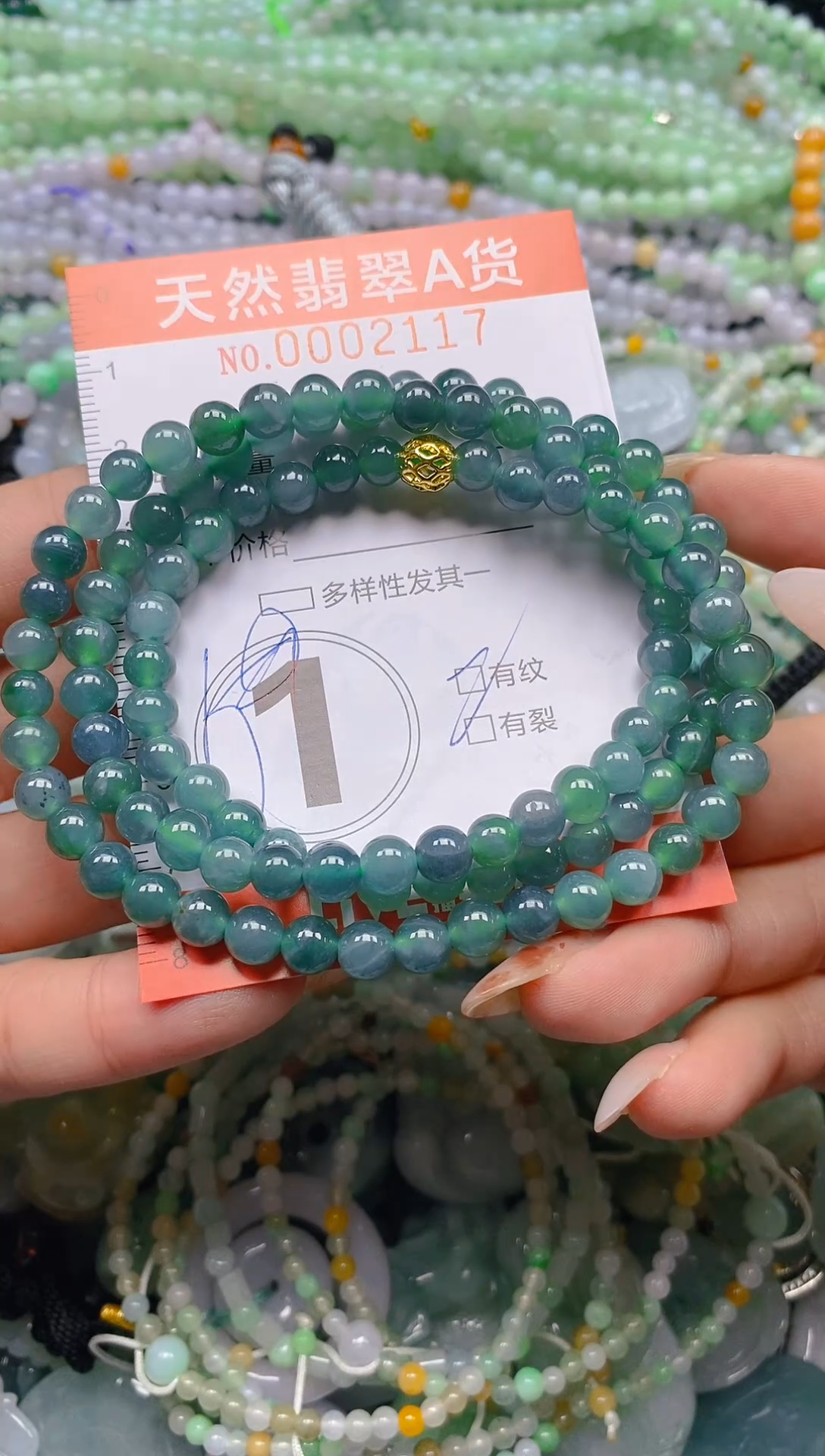 颈饰未镶嵌翡翠0002117