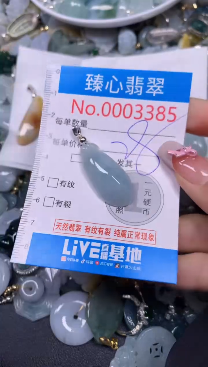 【闪购商品】翡翠颈饰未镶嵌含绳0003385