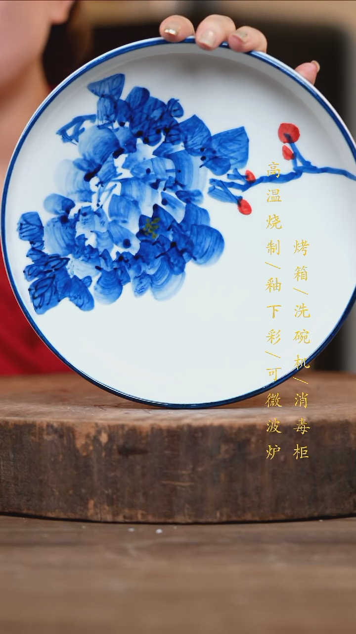 瓷片景德镇高温釉下彩（食品级）