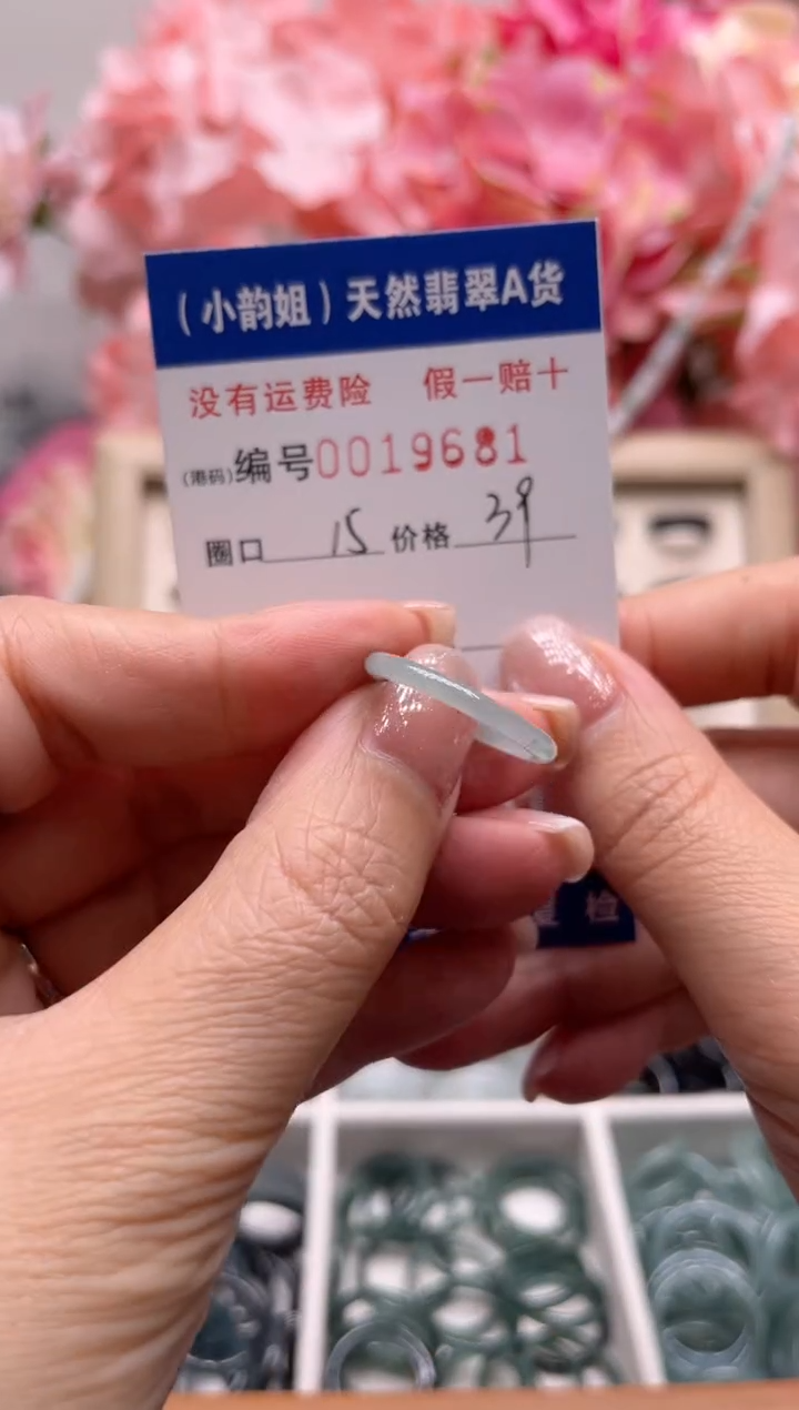 【闪购商品】翡翠戒指未镶嵌    19681