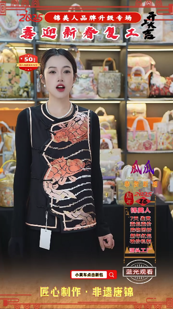 【闪购商品】织绣瓜瓜新春复工好礼马甲17