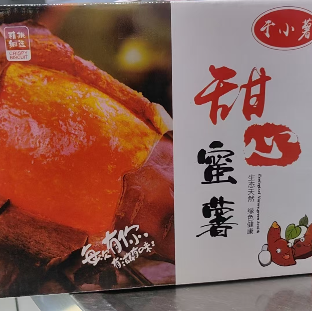 【优果家】甜心蜜薯 13.8/箱，4斤左右蜜薯