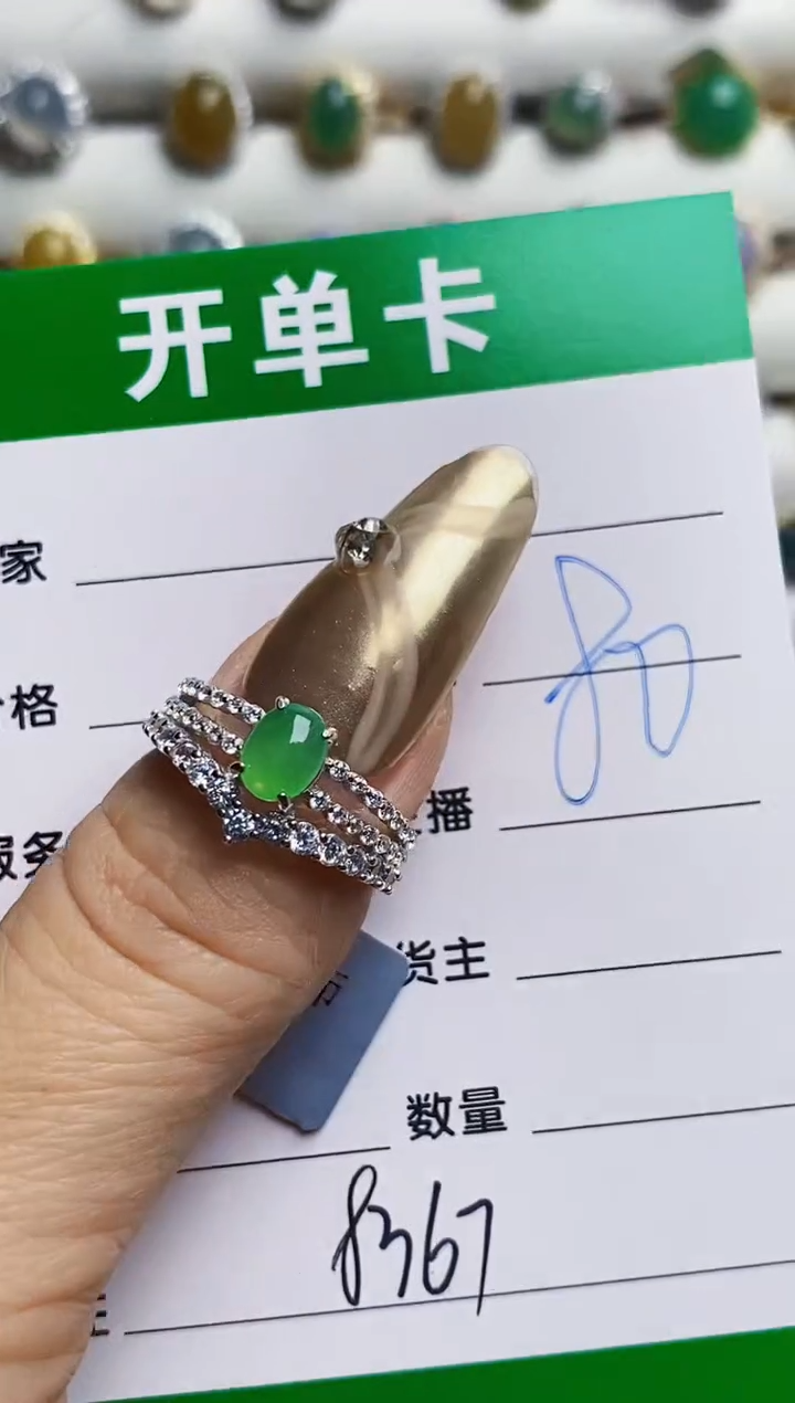 银S925镶嵌戒指翡翠8367