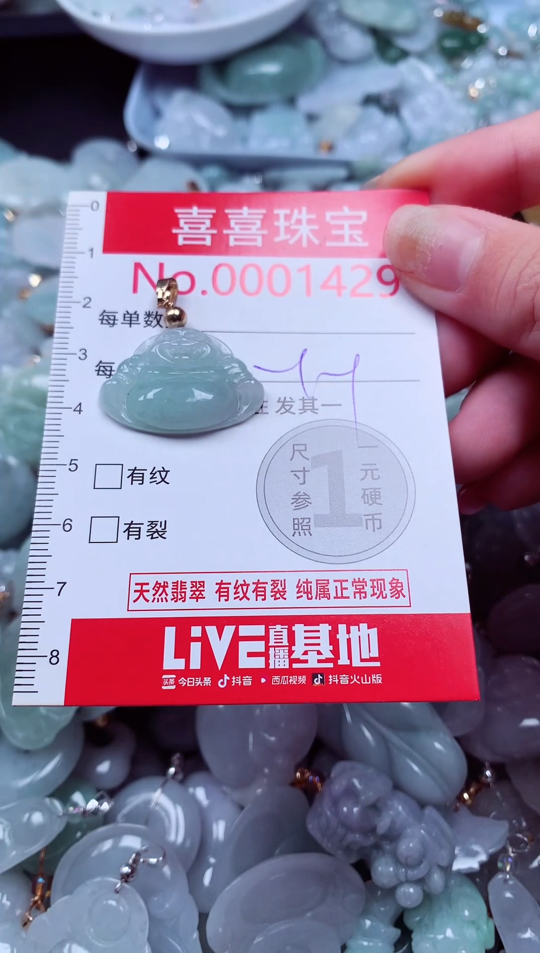 吊坠(不含链)未镶嵌翡翠1429