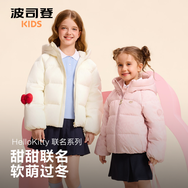 Hello Kitty联名波司登儿童羽绒服女童26新款千金风保暖外套6312