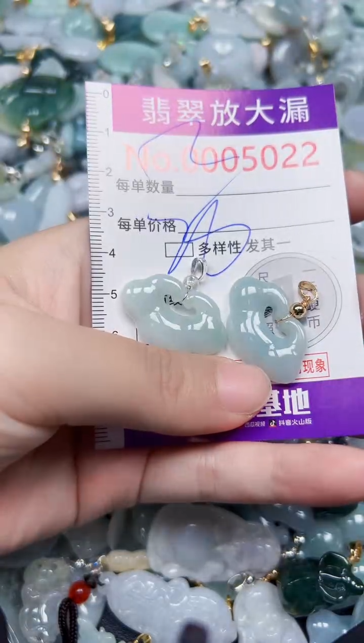 颈饰未镶嵌翡翠5022