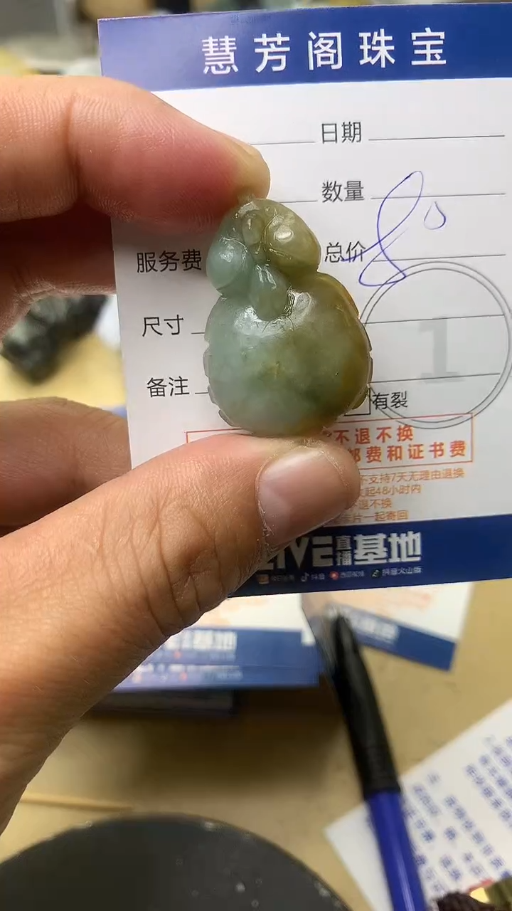 【闪购商品】定制翡翠未镶嵌翡翠1